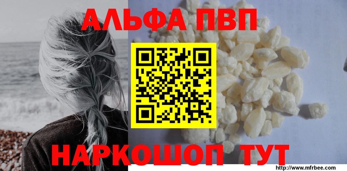 Alpha-PVP СК  A PVP VHQ  Кириши  Вход с VPN  наркошоп  Alfa_PVP мука 