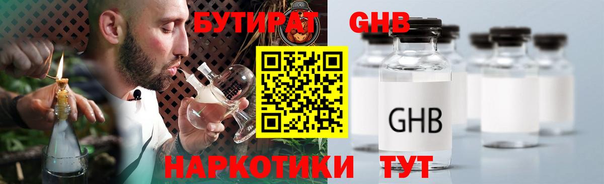 Кириши  Бутират  Вход с VPN  БУТИРАТ 1.4BDO 