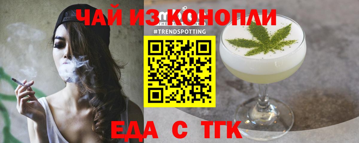 Cannafood марихуана  Вход с VPN  Кириши 