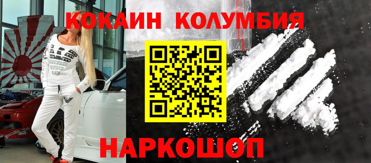 COCAIN 99% Кириши