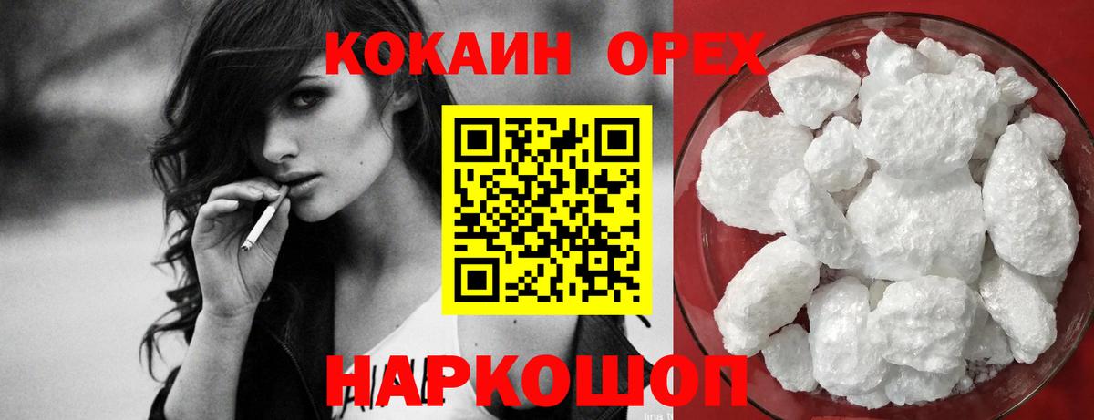 Кириши  COCAIN 98%  Вход с VPN  Cocaine 99% 