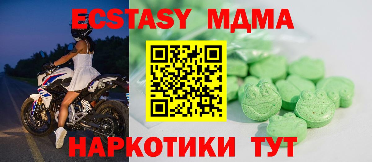 Экстази Cube  Экстази круглые  Ecstasy  Кириши  Вход с VPN 