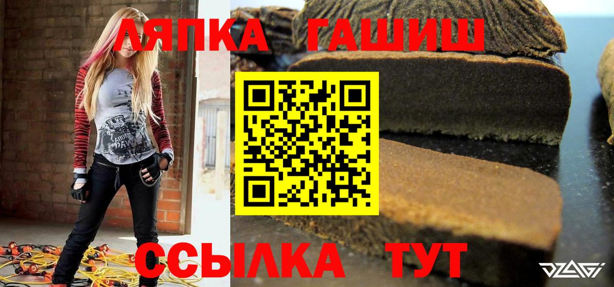 ГАШ гашик Кириши