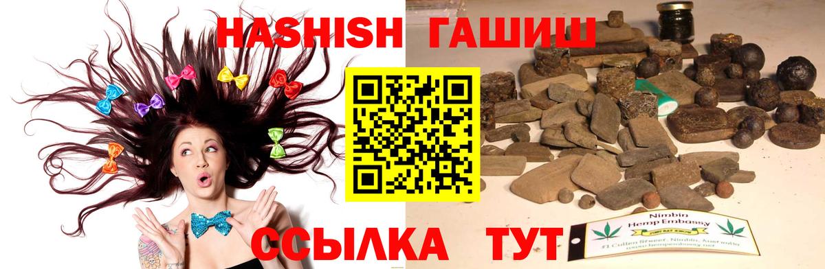 наркота  ГАШИШ  ГАШ Изолятор  Кириши  Вход с VPN  ГАШИШ 40% ТГК 
