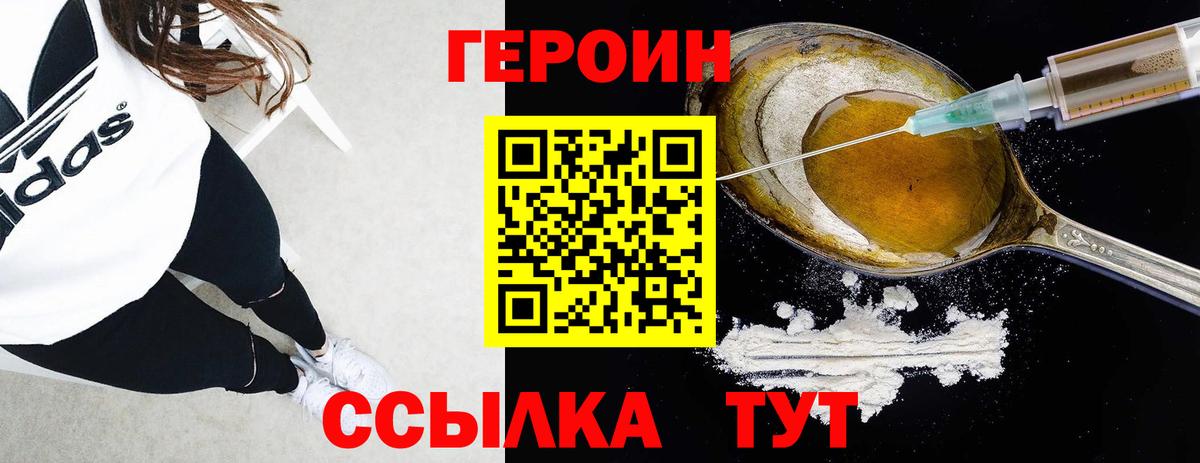 Кириши  ГЕРОИН  Вход с VPN  ГЕРОИН гречка 