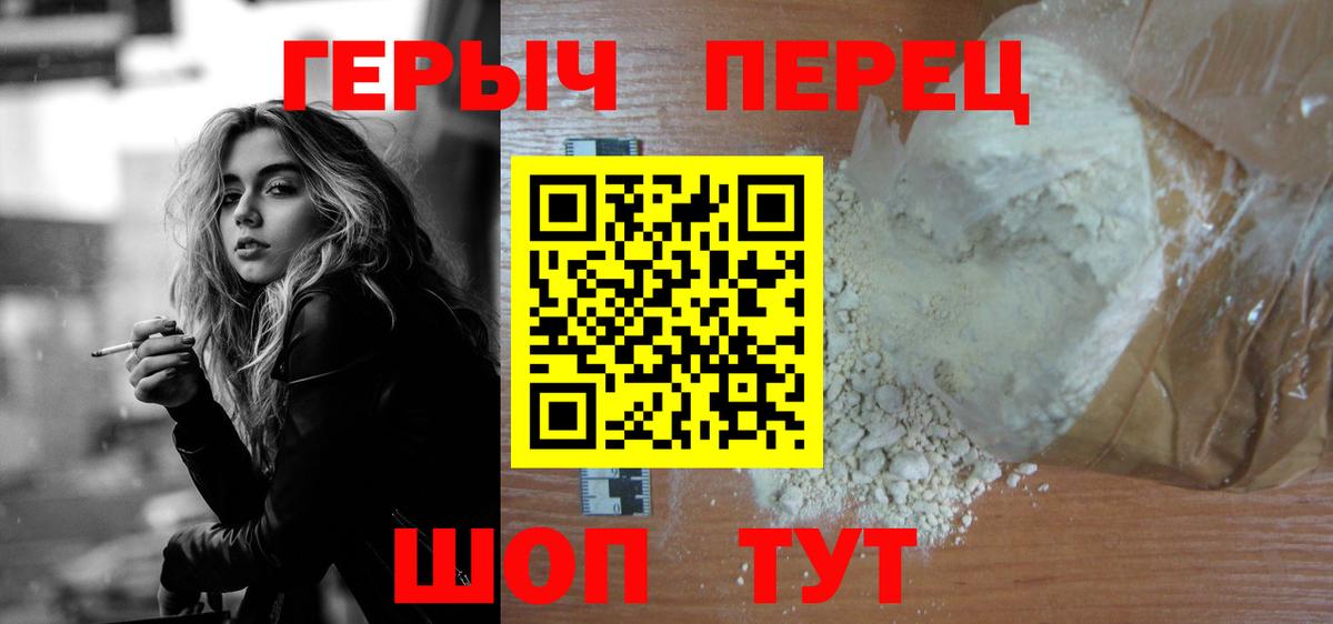 ГЕРОИН белый Кириши