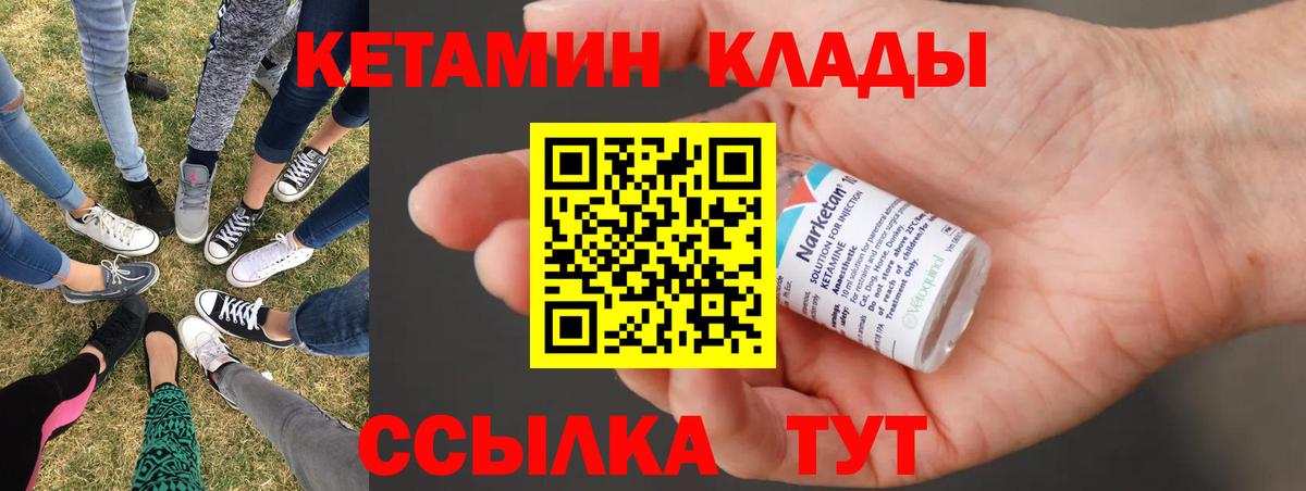 Кириши  Кетамин ketamine  МЕГА вход  Вход с VPN 