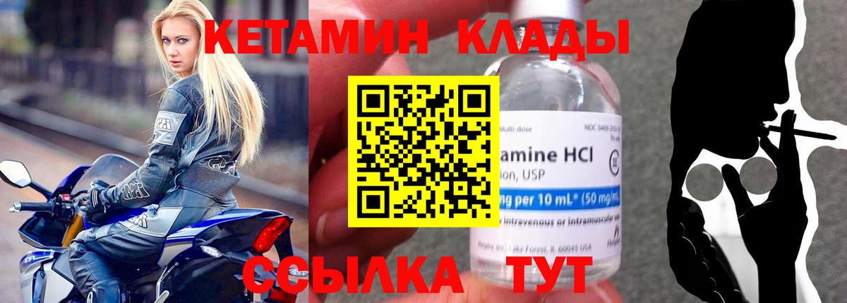 Кетамин ketamine Кириши
