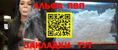 ALPHA-PVP Лесосибирск