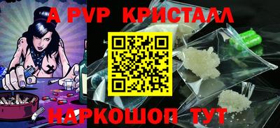 ALPHA-PVP Лесосибирск