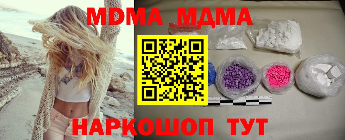 MDMA crystal  Вход с VPN  Кириши 
