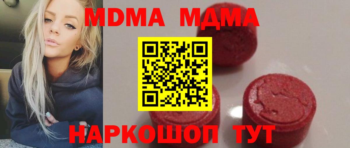 MDMA молли Кириши