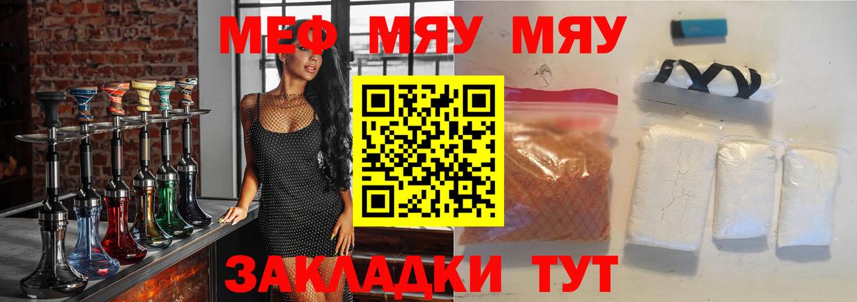 Мефедрон мука Кириши