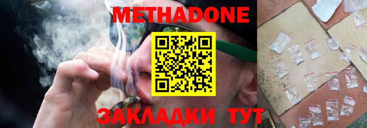 МЕТАДОН мёд  kraken tor  Кириши  Вход с VPN  Метадон methadone 