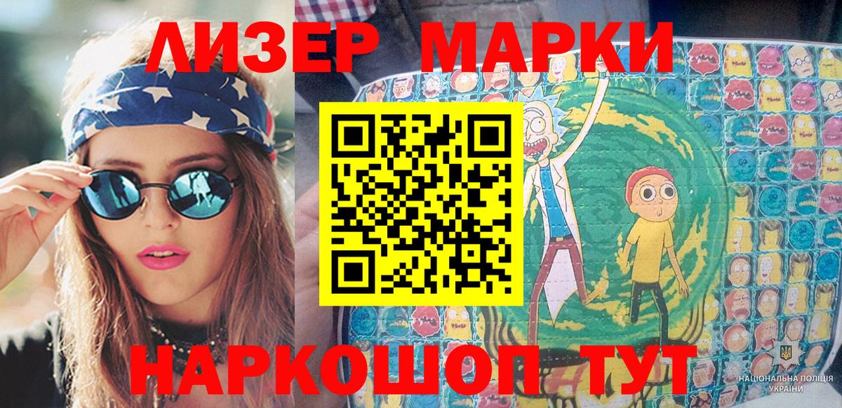 Марки NBOMe 1,5мг Кириши