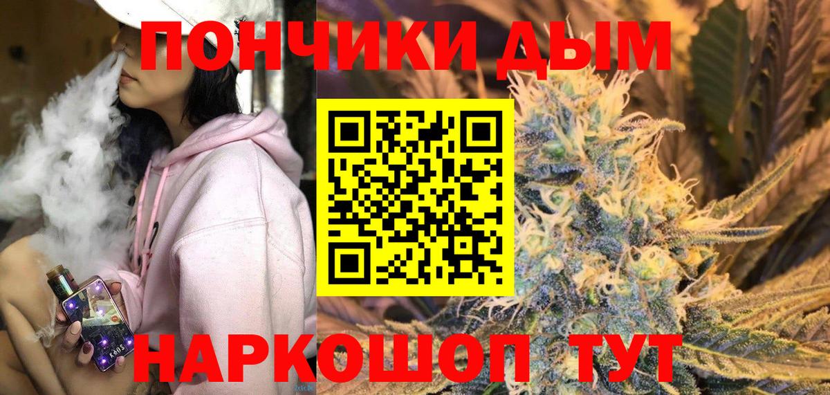Канабис OG Kush  Вход с VPN  Бошки Шишки VHQ  Кириши 